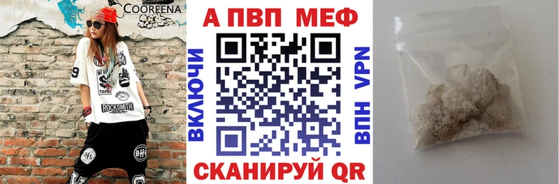Альфа ПВП VHQ  blacksprut зеркало  Пустошка 