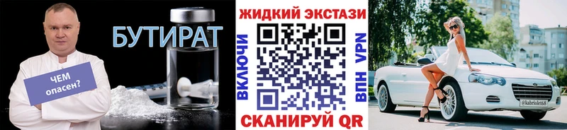Бутират оксана  Пустошка 
