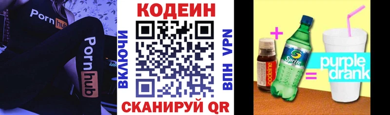 Кодеиновый сироп Lean Purple Drank  маркетплейс наркотические препараты  Пустошка 
