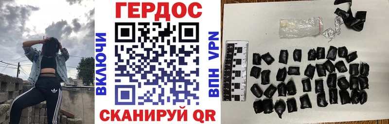 ГЕРОИН Heroin  Пустошка 