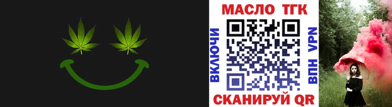 ТГК THC oil  продажа наркотиков  Пустошка 